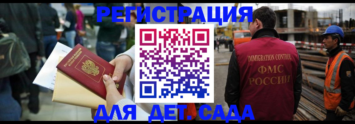 временная регистрация законно в Кировске