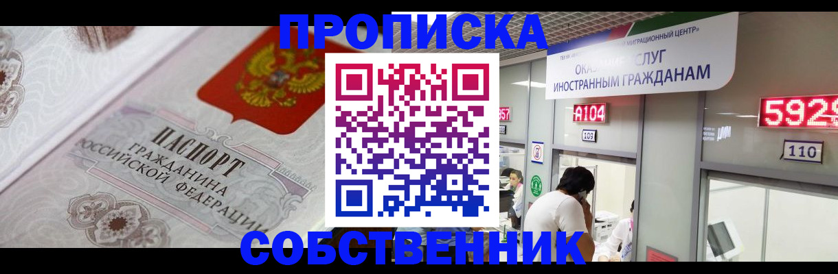 временная регистрация надежно в Кировске