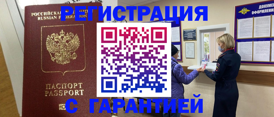 прописка поиск в Кировске