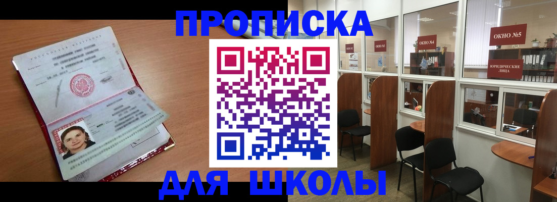 миграционный учет в Кировске